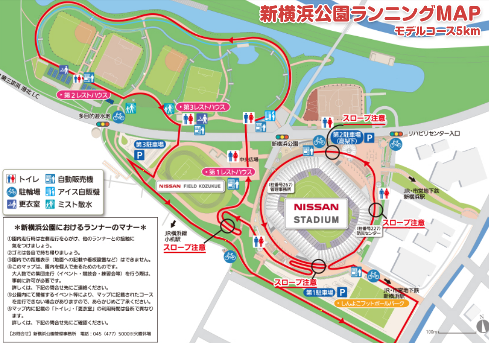 コース動画付 横浜市のランニングコース紹介 新横浜公園 神奈川県 ランニング研究所