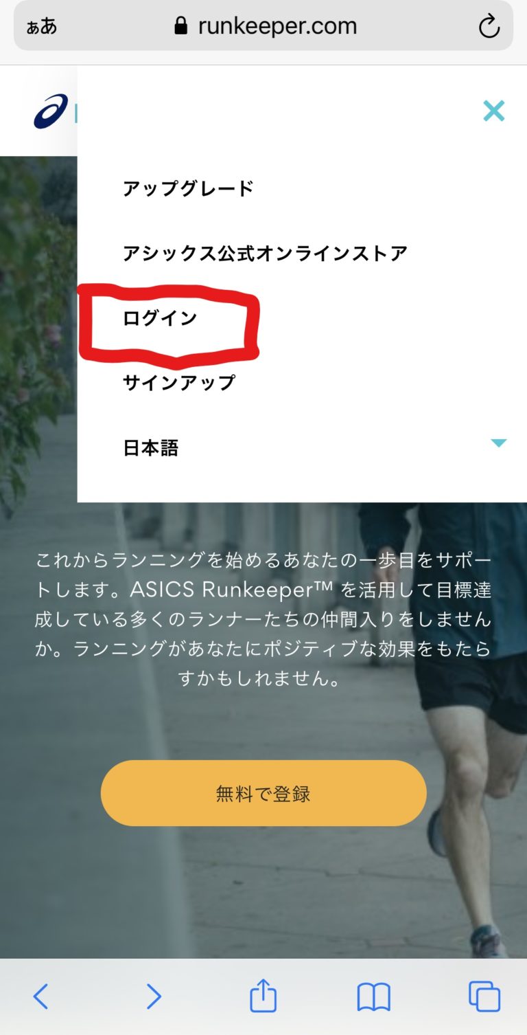 connect runkeeper to garmin